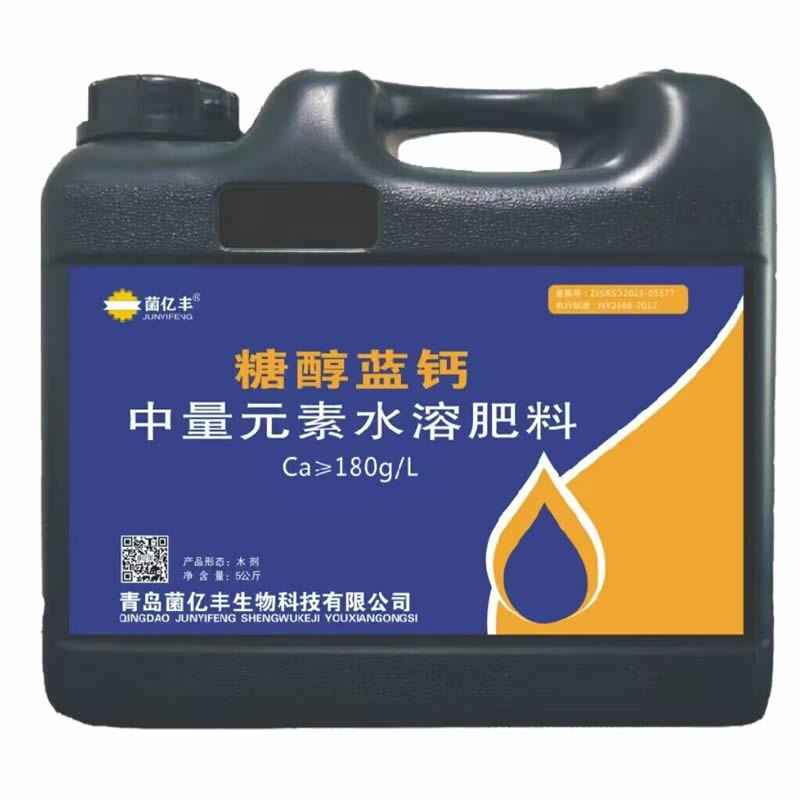 中量元素水溶肥料