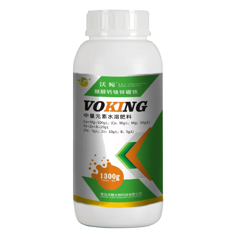 中量元素水溶肥料