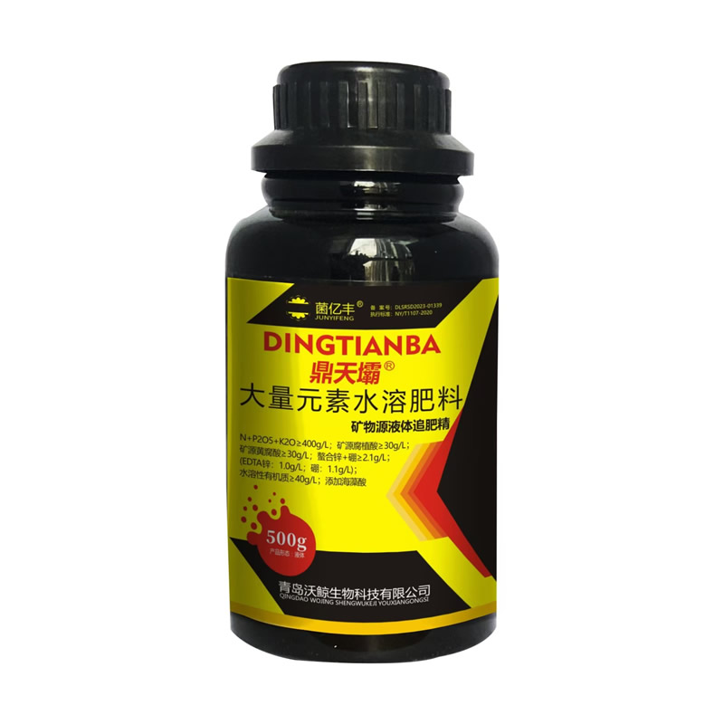 大量元素水溶肥